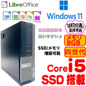 DELL Optiplex 7020 SFFディスクトップパソコン/四世代 Core i5 4590/SSD128GB/8GBメモリ/