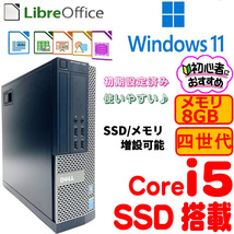 DELL Optiplex 7020 SFFディスクトップパソコン/四世代 Core i5 4590/SSD128GB/8GBメモリ/_画像1