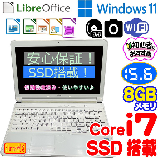 富士通LIFEBOOK AH77 E　/ FMVA77EWノートパソコン / Core i7 2670QM/ 爆速SSD 128GB /メモリ8GB/カメラ/ブルーレイ/15.6インチ