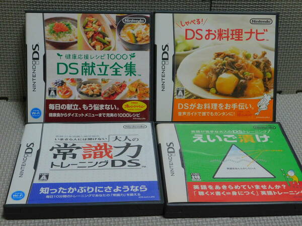 Fお449　訳あり　送料無料　同梱不可　4本セット ・献立全集 ・しゃべる お料理ナビ ・大人の常識力 ・えいご漬け