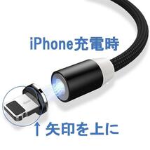 マグネット充電ケーブル　黒 3in1 iPhone TypeC MicroUSB_画像8