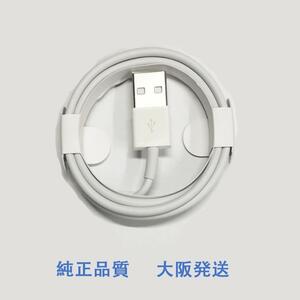 iPhoneケーブル 1m Apple 充電ケーブル 純正品ライトニング