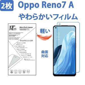 2枚 やわらかいハイドロジェル Oppo Reno7 A 保護フィルム 全面対応 シール