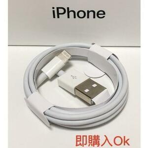 iPhoneケーブル 1m 充電ケーブル 純正品ライトニング 工場取り寄せ品