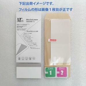 全面対応 ハイドロジェル Moto G52J 5G Special 保護フィルム シールの画像10