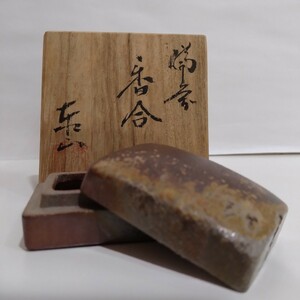 M02012 Bizen Yaki Kaoyo Taisan Kiln Kiln Kilk Box