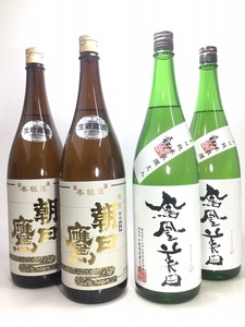 朝日鷹 新酒 生貯蔵酒　1800ml　2本 ＆ 鳳凰美田 辛口純米 剣 1800ml 　2本 　　合計4本セット