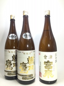 朝日鷹 新酒 生貯蔵酒　1800ml　2本 ＆ 宮泉 純米酒 火入れ 　1800ml 　　1本　　合計3本セット