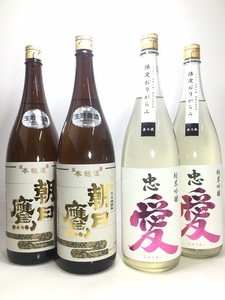 朝日鷹 新酒 生貯蔵酒　1800ml　2本 ＆ 忠愛 純米吟醸 おりがらみ 1800ml 　2本 　　合計4本セット