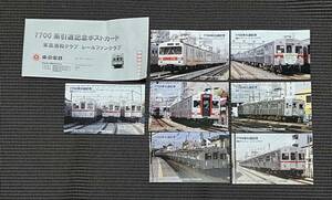 東急 7700系 引退記念ポストカード 7枚セット