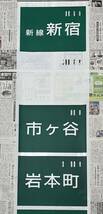 京王電鉄 6000系 側面方向幕 京王 鉄道部品_画像2