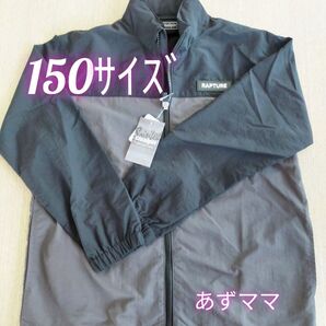 【ウインドブレーカー◎150】シンプルでスポーティなデザインです 動きやすい クーポン