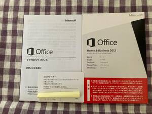 Microsoft Office★ Home&Business 2013認証可能