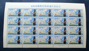 沖縄切手・琉球切手　希少品　全日本東西対抗剣道大会記念　3￠切手　20面シート J28　裏に微かに糊の付着があります。画像参照