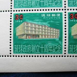 沖縄切手・琉球切手 琉球政府創立10周年記念 3￠切手 20面シート J17 ほぼ美品ですが、微かにうらにヨレがあります。 画像参照の画像4