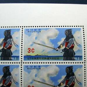 沖縄切手・琉球切手 希少品 全日本東西対抗剣道大会記念 3￠切手 20面シート J28 裏に微かに糊の付着があります。画像参照の画像3