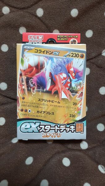 ポケモンカード EXスタートデッキ闘　コライドン