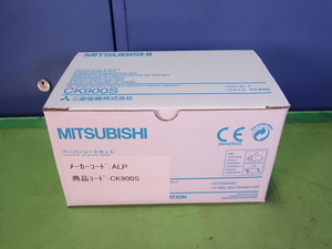 ■■【即決】MITSUBISHI 三菱電機 業務用プリンター用 (CP900/CP900D/CP910) 標準ペーパー Sサイズ インクシートセット CK900S 未使用！