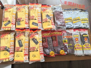 マイセット 防寒手袋LL　トワロン天然ゴム手袋　牛革手袋　防寒インソール