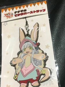 meido in a screw on Lee shop limitation nanachi Raver strap meiabi rubber strap sale end goods 