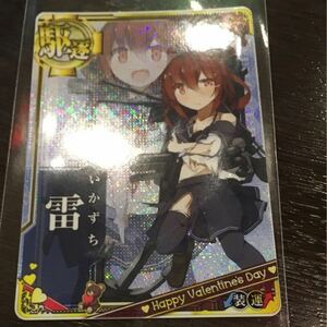  Kantai collection arcade Kantai collection . tent middle destruction Valentine obi Valentine frame 