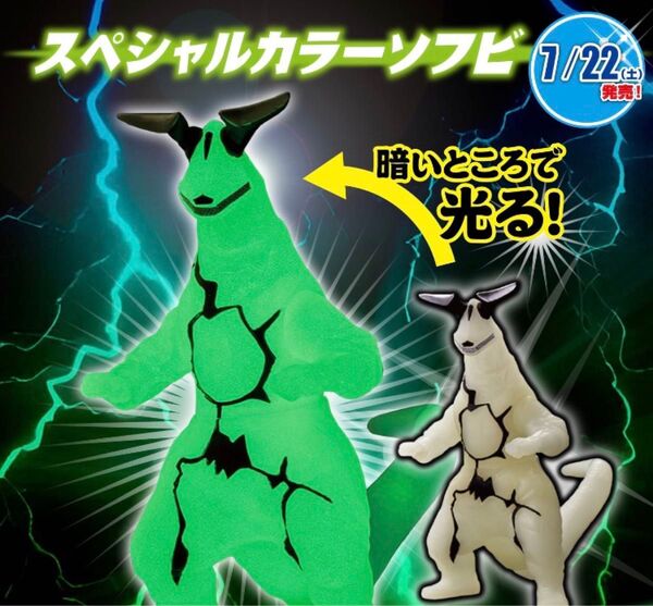 新品未使用 ウルトラ怪獣シリーズ エレキング 蓄光 ウルトラマンショップ限定