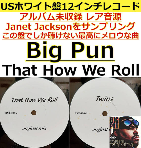 即決送料無料【アルバム未収録この盤でしか聴けないレア音源】Big Punisher - That How We Roll / Janet Jacksonサンプングのメロウな曲