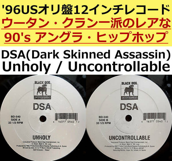 即決送料無料【USオリ盤12インチレコード/ウータン・クラン一派アングラ・レア】DSA - Unholy / Uncontrollable ('96年) / ヒップホップ