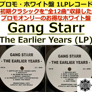 即決送料無料【プロモオンリー・ホワイト盤 1LPレコード】Gang Starr - The Earlier Years / 初期のクラシックを12曲収録したお得な盤