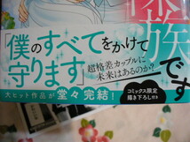 2/20発売●うちのボスが裸族です(4)完結●店舗共通特典ペーパー付●奥めぐ美～送料無料_画像2