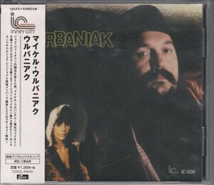 【ポーランド】MICHAL URBANIAK / URBANIAK（国内盤CD）