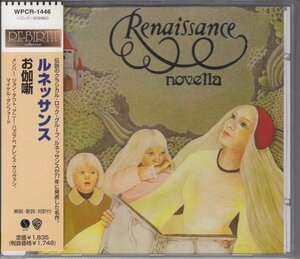 RENAISSANCE / お伽噺（国内盤CD）