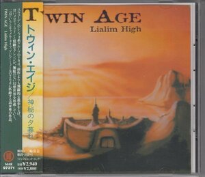 【北欧】TWIN AGE / 神秘の夕暮れ（国内盤CD）