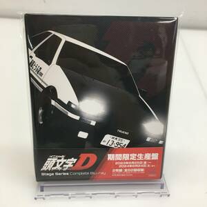 T4484★1円～【BD】頭文字[イニシャル]D Stage Series Complete Blu-ray 期間限定生産版 中古品 ◎レターパック発送可◎