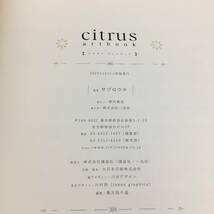 No.4488【★1円～】citrus art book サブロウタ 画集 シトラス アートブック 中古品_画像3