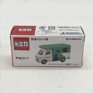 No.2550★1円～【ミニカー】肝油ドロップ号(グリーン×ホワイト) 中古品