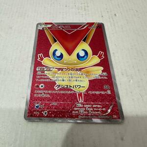 T3446 ★1円～【ポケカ】ポケモンカード ビクティニ BW2 070/066 SR 中古品 ◎レターパック発送可◎