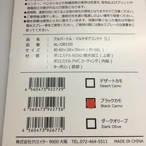 No.3303【ALBATRE】アルバートル・マルチギアコンテナ L・M 2点セット トランクバッグ 約68L・約48L 中古品の画像5