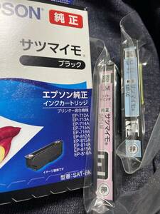 エプソン 純正新品 EPSON インクカートリッジ サツマイモ SAT-6CL より SAT-BK SAT-LC SAT-LM 合計3個 BKは2026.6迄 送料安価