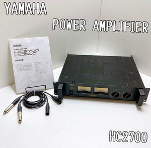 完動品　美品　YAMAHA ヤマハ　パワーアンプ　HC2700