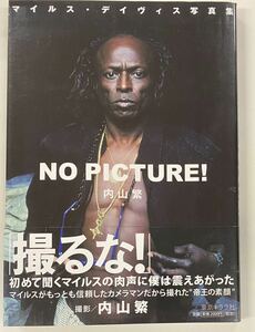 『マイルス・デイヴィス写真集 NO PICTURE』内山繁　Miles Davis