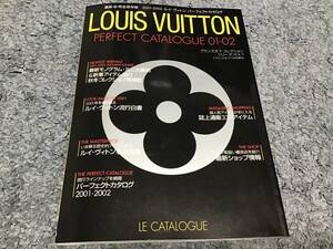 ☆ルイヴィトン☆パーフェクトカタログ☆2001-2002☆保存版☆