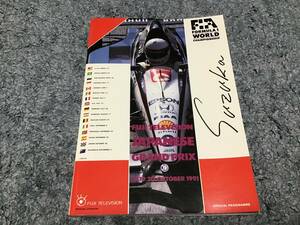 ☆F1鈴鹿☆日本グランプリ☆オフィシャルプログラム☆1991☆