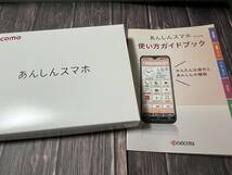 新品 あんしんスマホ ドコモ KY-51B ピンクゴールド 本体_画像3