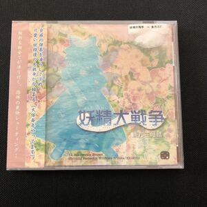 【新品】 妖精大戦争　～ 東方三月精 [WINDOWS-CD]