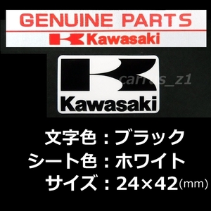 カワサキ 純正 ステッカー [ Kマーク ] ブラック/ホワイト 42mm ZX-10R.KX450F.KX250F.D-TRACKER.KLX250.Ninja250.KLX125.KLX110L.KLR650