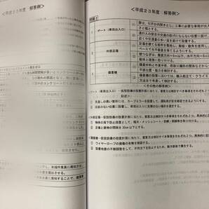 ＜PDF版・令和６年度＞１級建築施工管理技士／第二次検定（実地）試験／過去１６年(１７回)分（Ｈ２０～Ｒ５）／解答用紙付の画像5