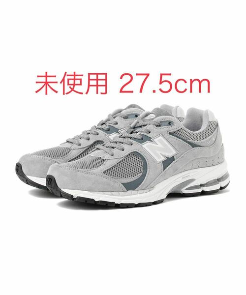 送料無料 27.5cm 新品 未使用 New Balance 2002R Steel ニューバランス 2002R スチール US9.5