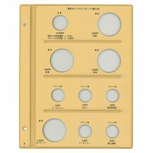 テージー 令和コインアルバム 令和元年～５年普通コイン・令和記念コイン C-40A_画像3