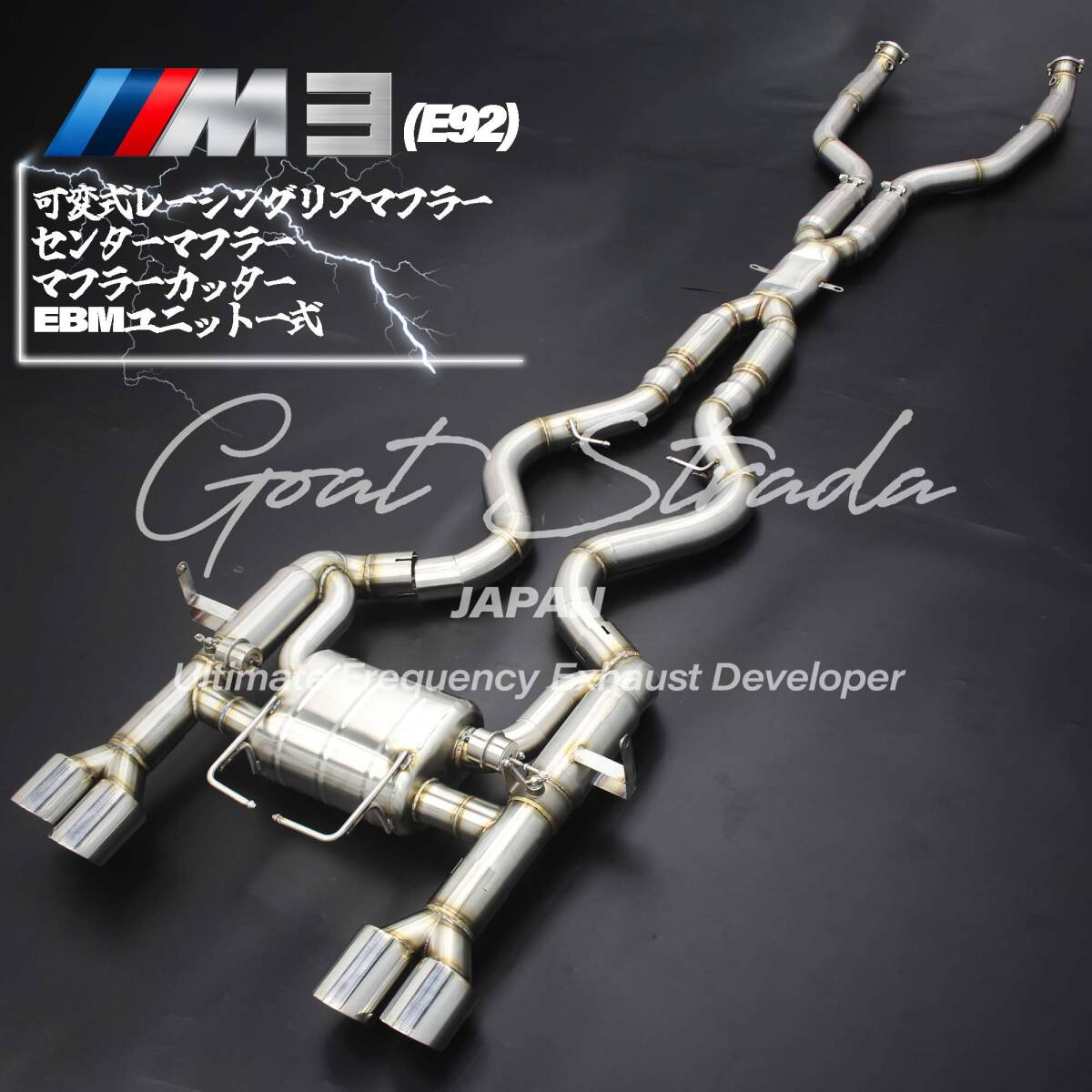 2025年最新】Yahoo!オークション -e92 m3 マフラーの中古品 2025年最新】Yahoo!オークション -e92 m3 マフラーの中古品